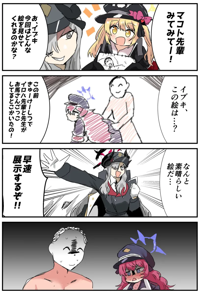 Sensei (Blue Archive), Ibuki (Blue Archive) by Chikuwa Mozuku