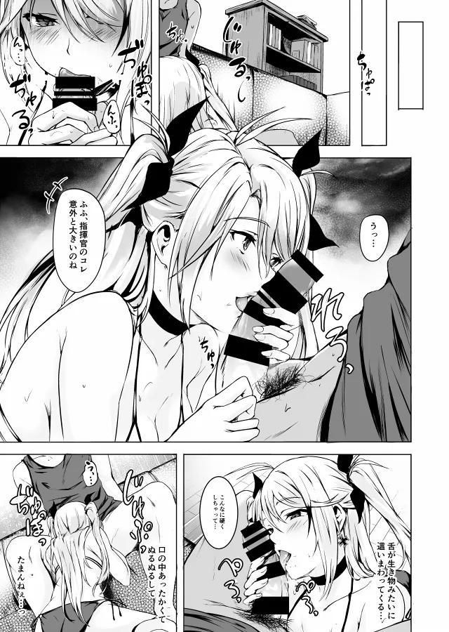 Prinz Eugen (Azur Lane), Commander (Azur Lane) by Maki (Maki Pei)