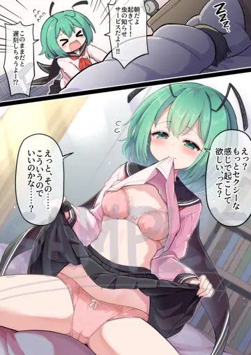 Futa (Nabezoko)