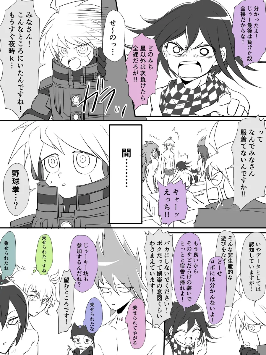 Oma Kokichi, Momota Kaito by Shachoo (Poco Poco)