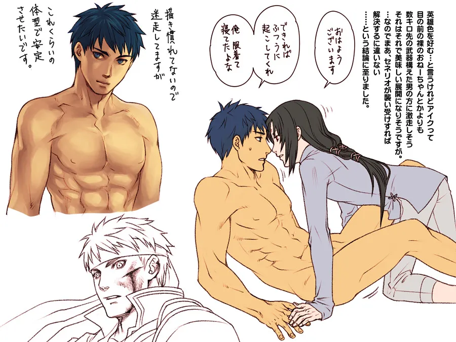 Ike (Fire Emblem), Soren (Fire Emblem) by Kobashi (Hodohodo)