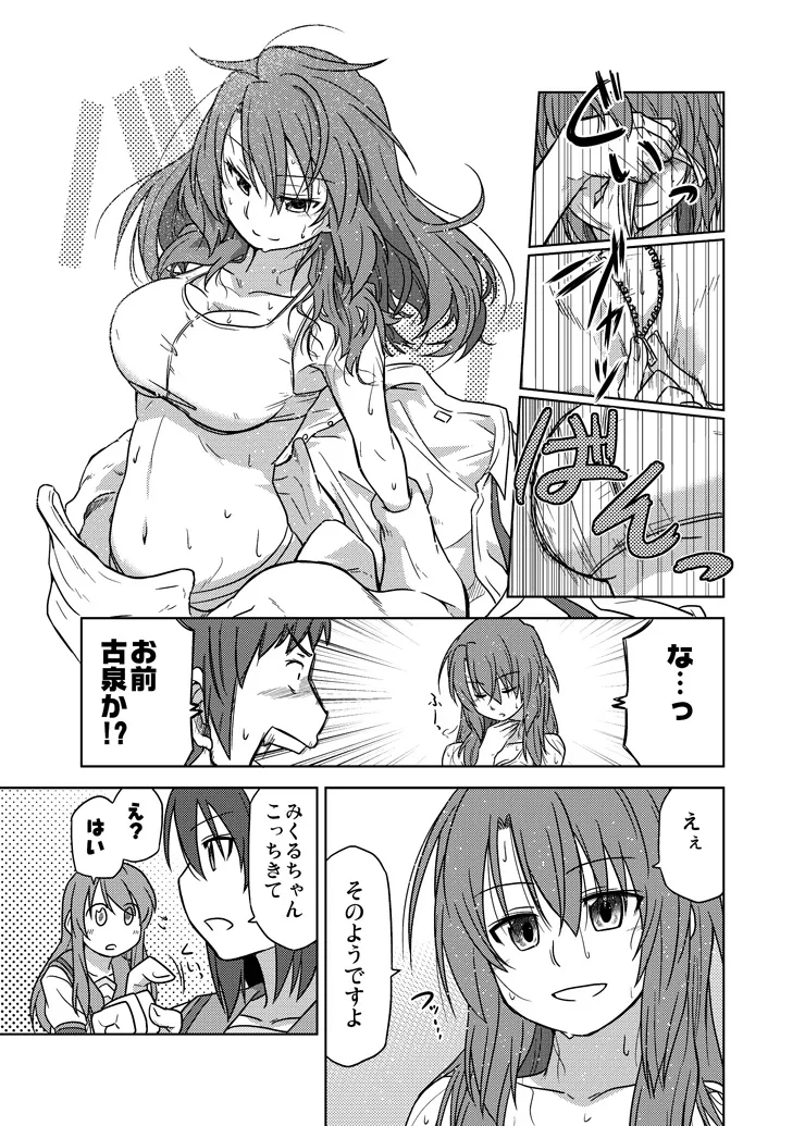 Suzumiya Haruhi, Asahina Mikuru by Shun (Rokudena-Shi)
