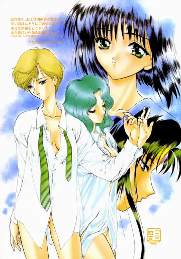 Kaiou Michiru rule 34