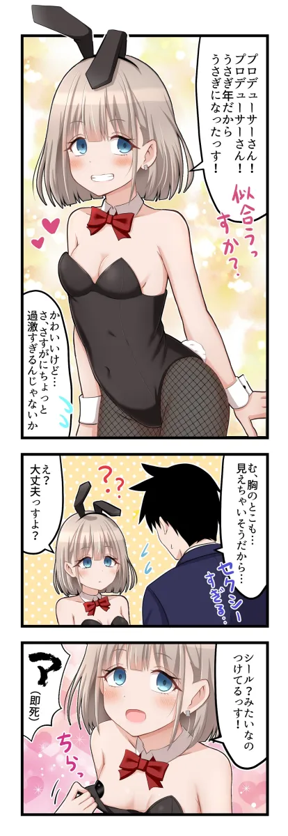 Producer (Idolmaster), Serizawa Asahi by Frozenpile