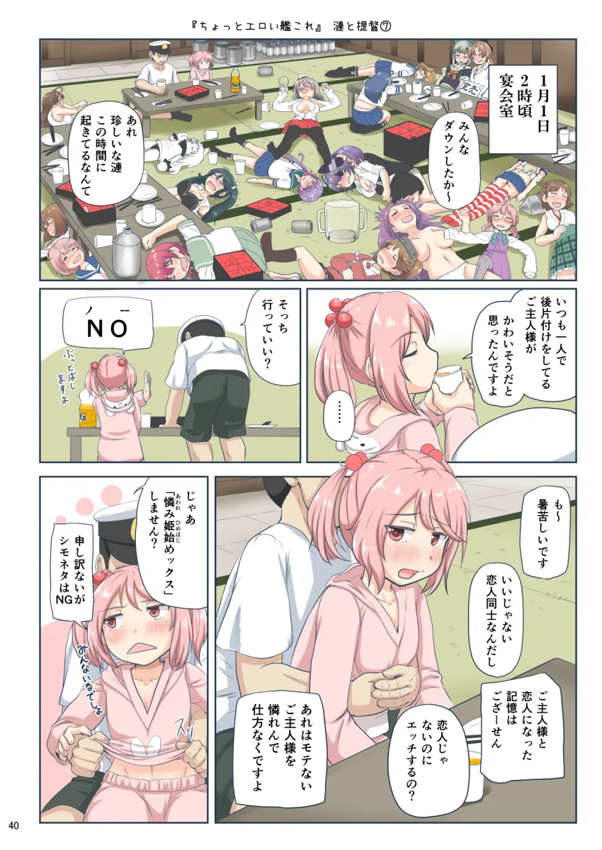 Admiral (Kancolle), Shimakaze (Kancolle) by Mimofu (Fullhighkick)