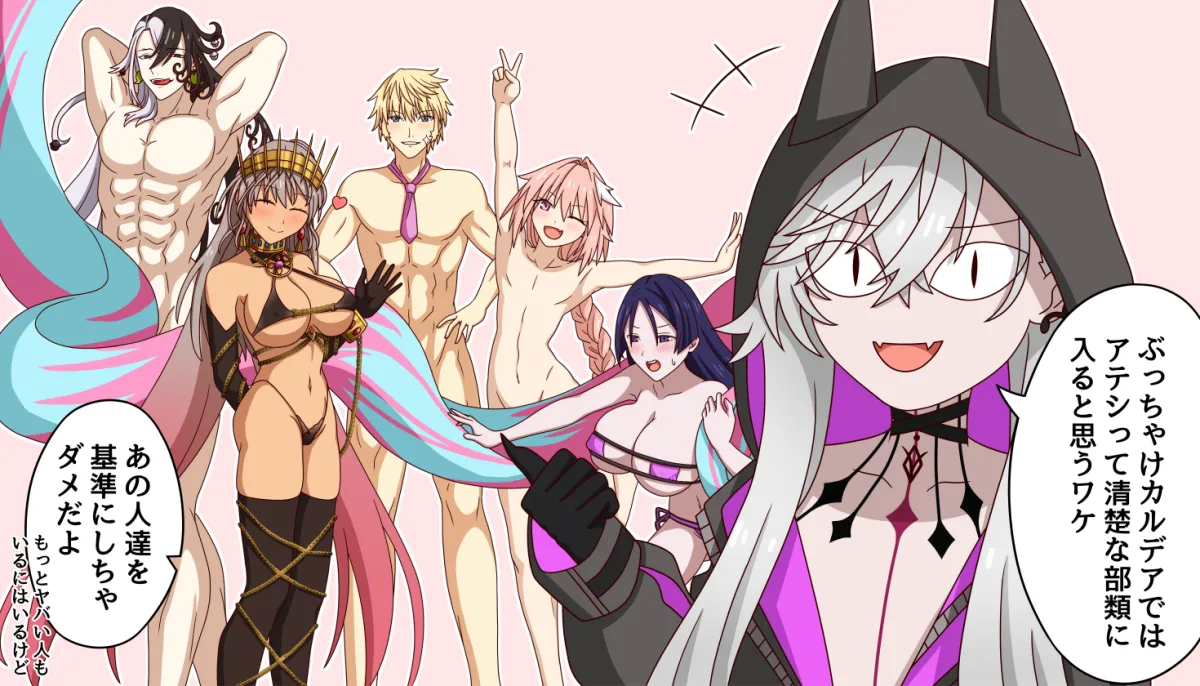 Astolfo (Fate), Minamoto No Raikou (Fate) by Hasebe Akira