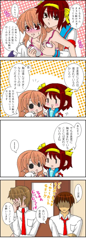 Suzumiya Haruhi rule 34