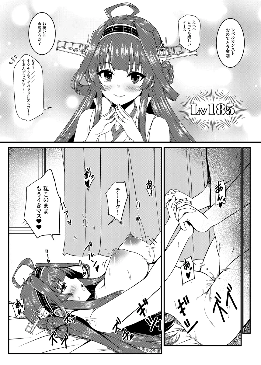 Admiral (Kancolle), Kongou (Kancolle) by Kamiya Tadato