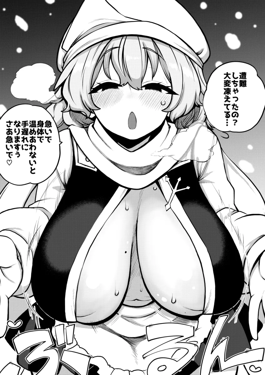 Letty Whiterock by Himajin Noizu