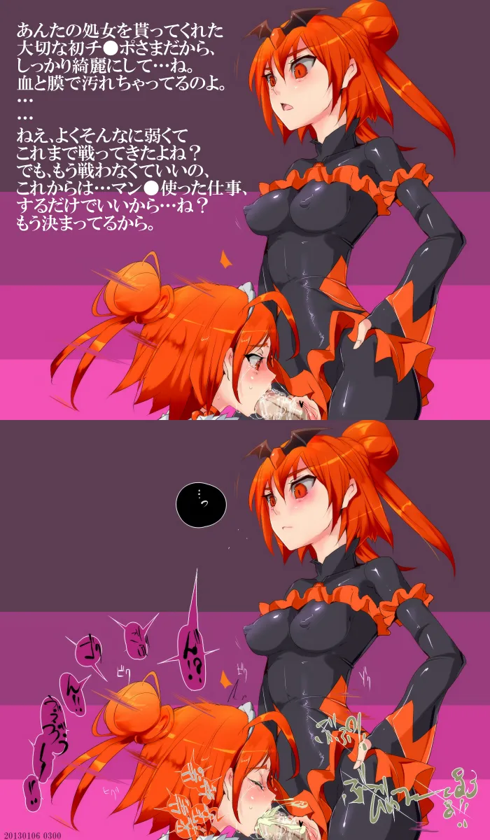 Hino Akane (Precure), Cure Sunny by Nyuu (Manekin-Eko)