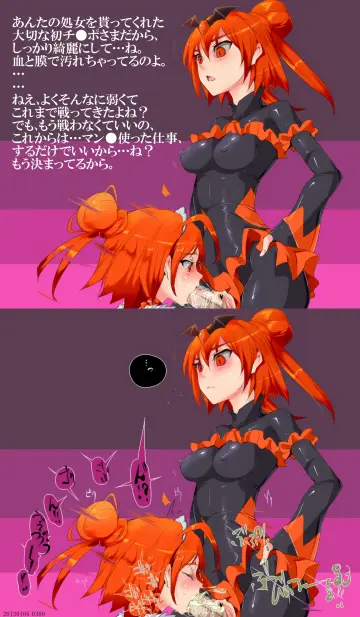 Cure Sunny rule 34