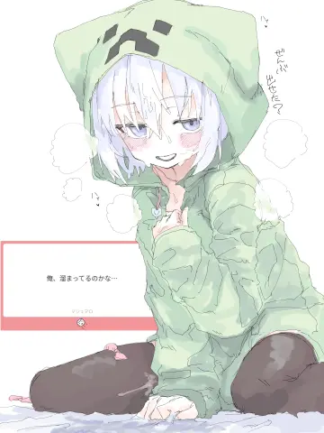 Creeparka