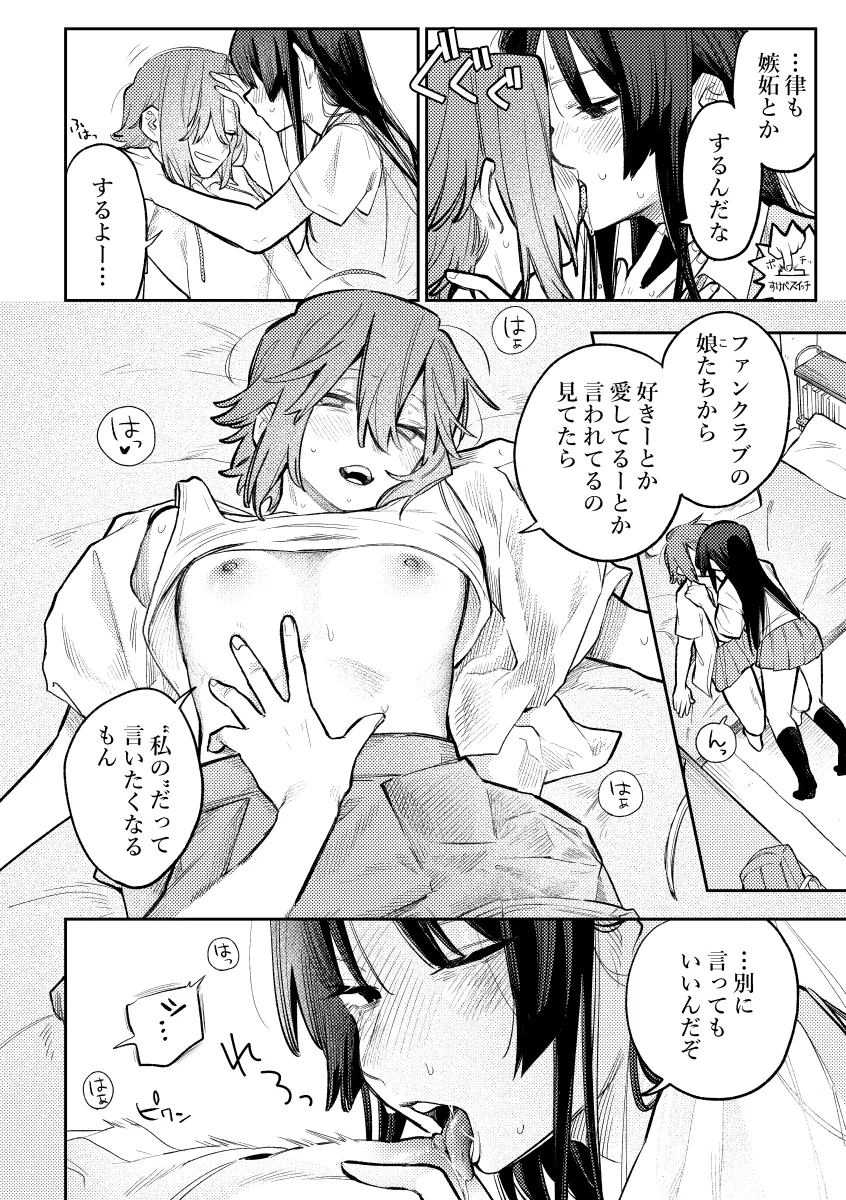 Akiyama Mio, Tainaka Ritsu by Suzuo (Zuo)