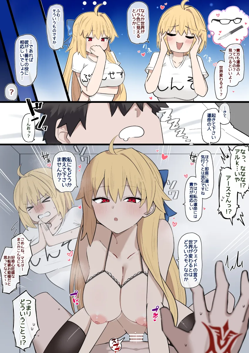 Fujimaru Ritsuka (Male), Arcueid Brunestud by 4Uu (Radicalmp Head)