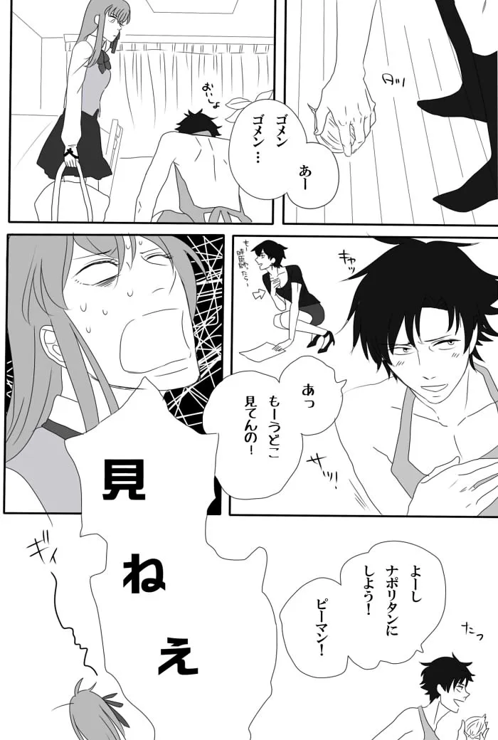 Matou Sakura, Matou Kariya by Kaede829