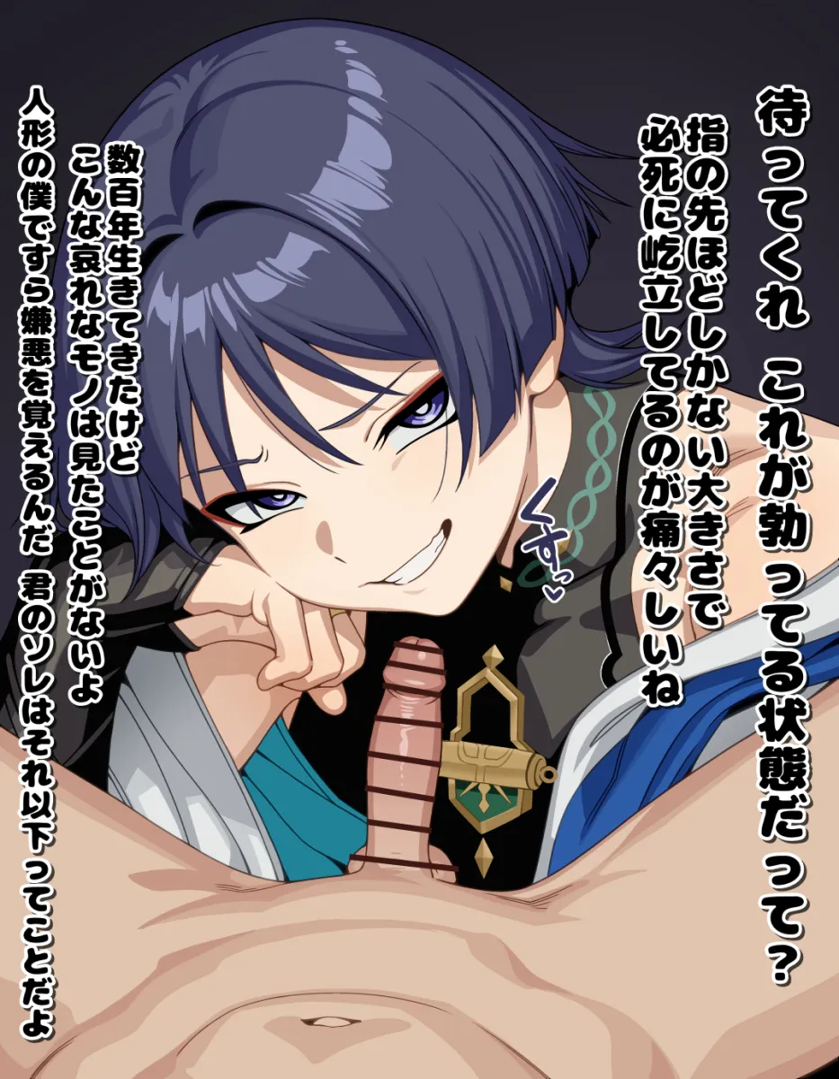 Scaramouche (Genshin Impact) by Hiyoko Spot