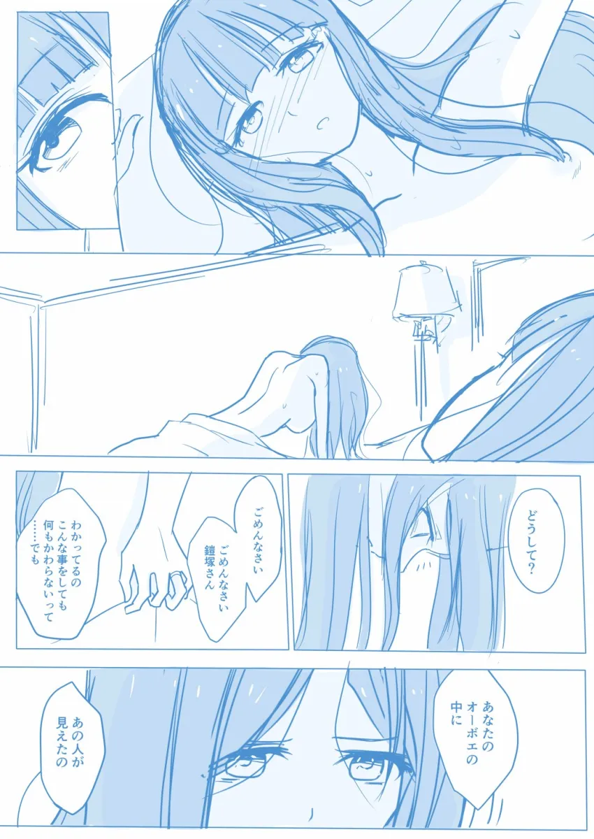 Yoroizuka Mizore, Niiyama Satomi by Yorutake