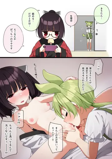 Zundamon rule 34