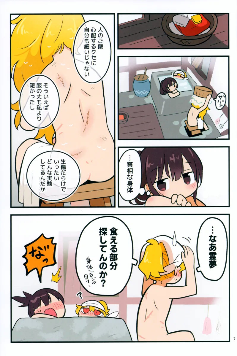 Hakurei Reimu, Kirisame Marisa by Moyazou (Kitaguni Moyashi Seizoujo)
