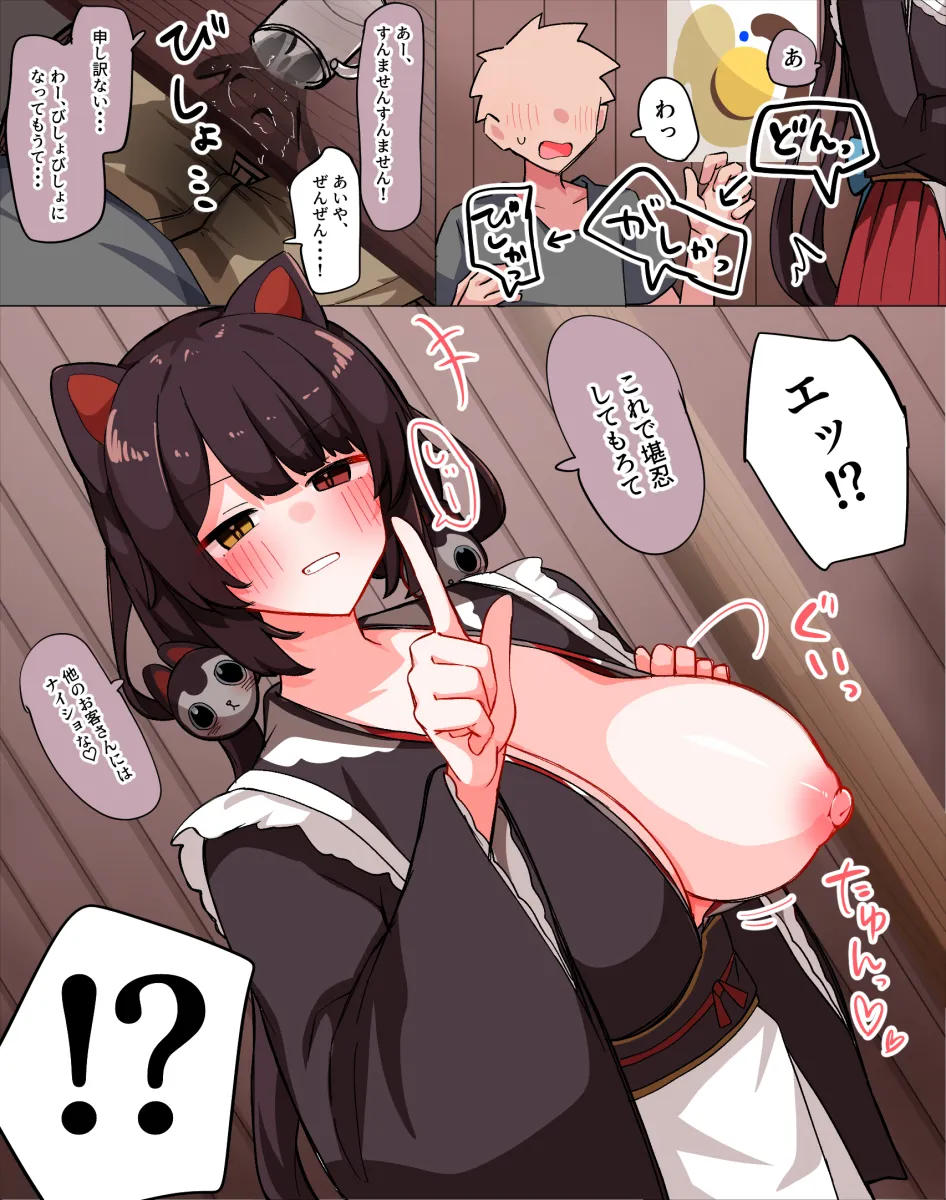 Inui Toko, Inui Toko (1St Costume) by Cotu (Cotubuya)