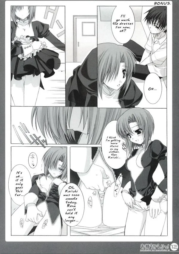 Ryuuguu Rena, Maebara Keiichi by Kisaragi Mizu