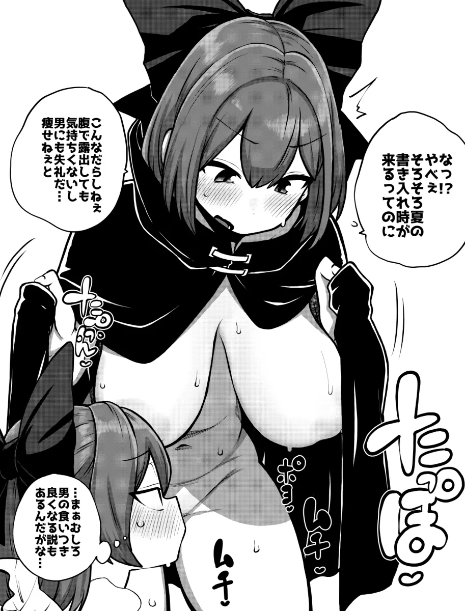 Sekibanki by Himajin Noizu