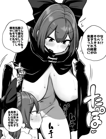 Himajin Noizu
