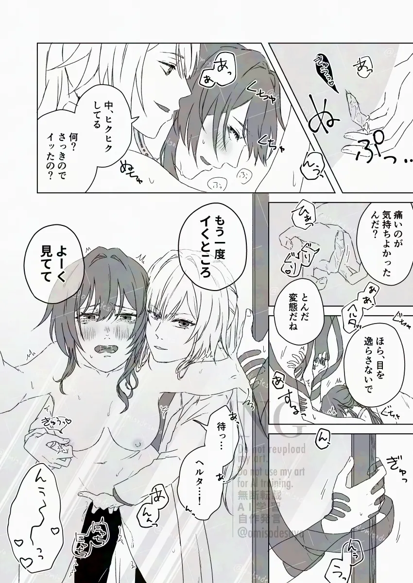 Herta (Honkai: Star Rail), The Herta (Honkai: Star Rail) by Omisodesuyo
