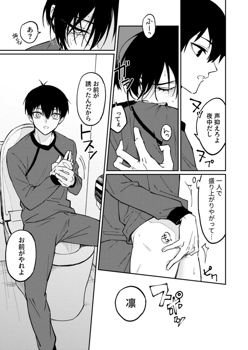 Isagi Yoichi, Itoshi Rin by Himishiro