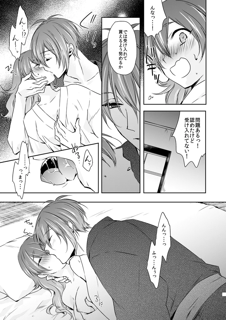 Mikazuki Munechika, Saniwa (Touken Ranbu) by Namerakaweb