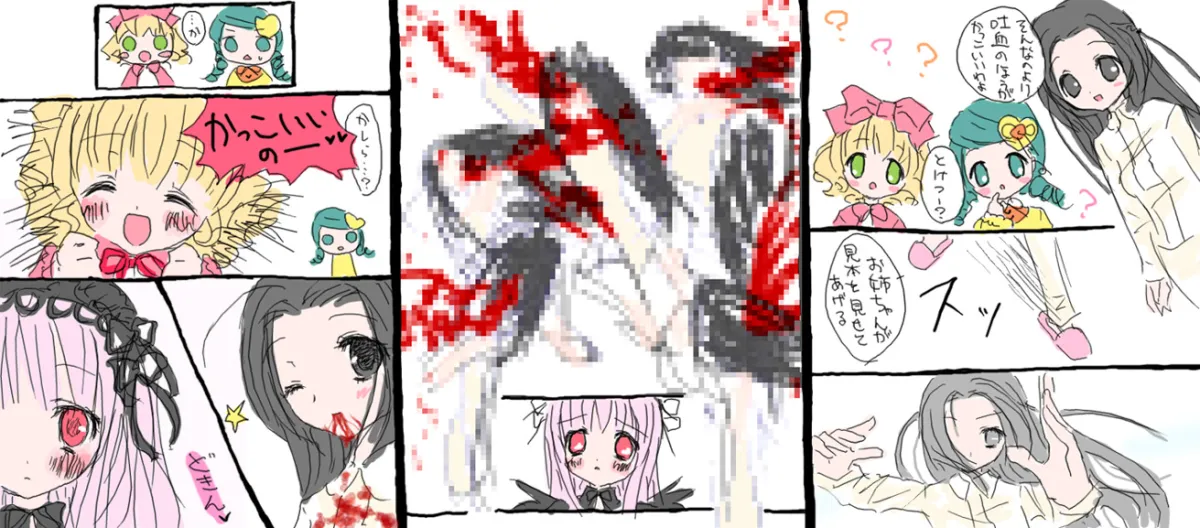 Suigintou, Hinaichigo