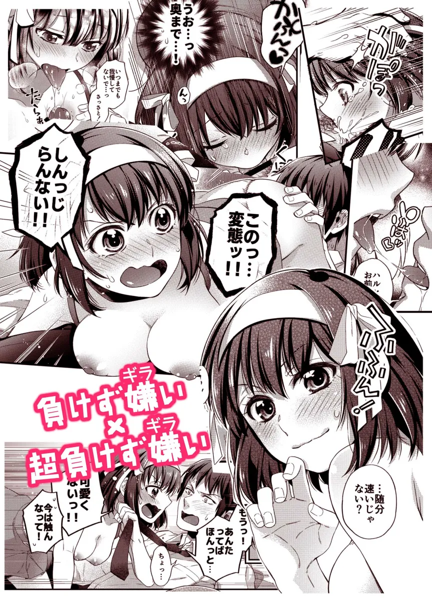 Suzumiya Haruhi, Kyon by Fujimura Kyuu