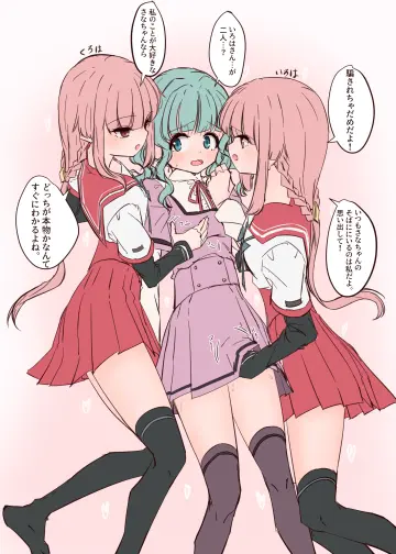 Clone