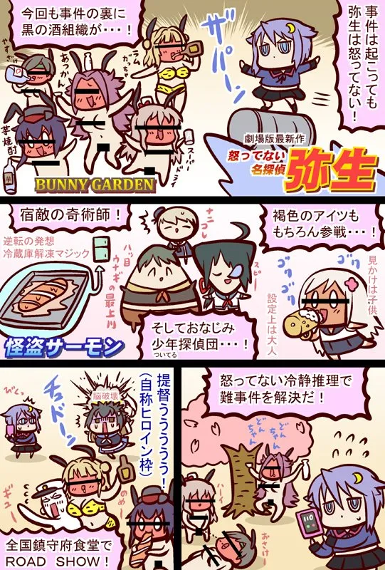 Admiral (Kancolle), Ro-500 (Kancolle) by Futaba Masumi