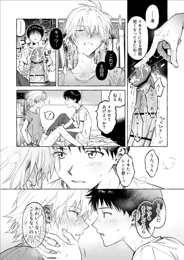 Nagisa Kaworu rule 34