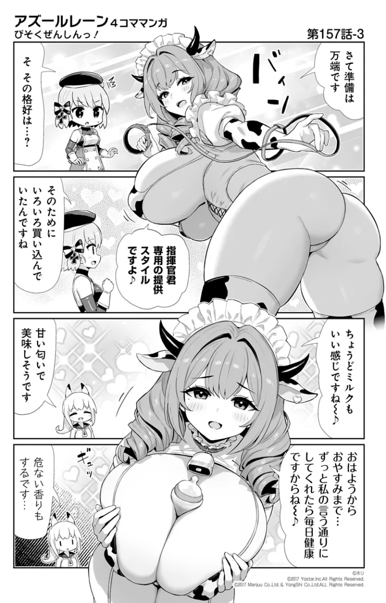Ayanami (Azur Lane), Z23 (Azur Lane) by Hori (Hori No Su)