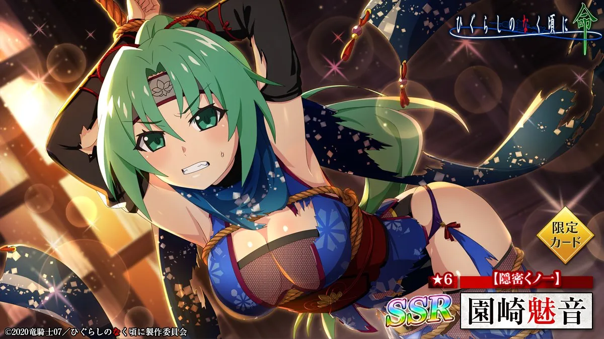 Sonozaki Mion