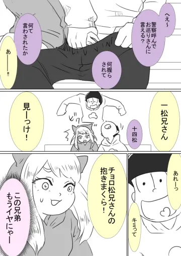 Guided Crotch Grab