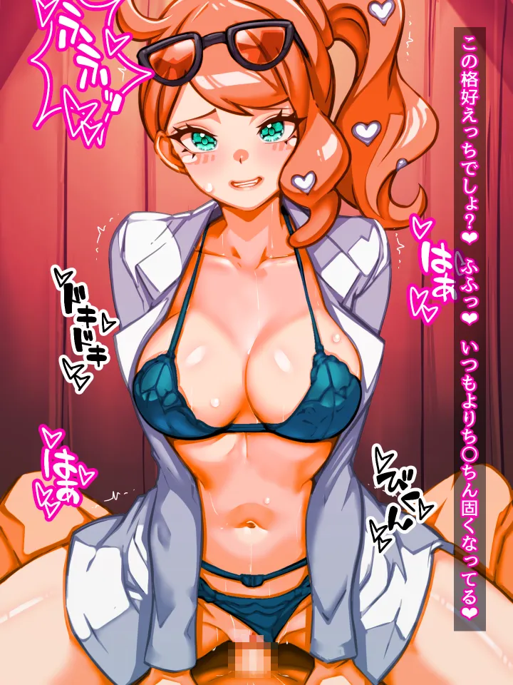 Sonia (Pokemon) by Mimizunooka