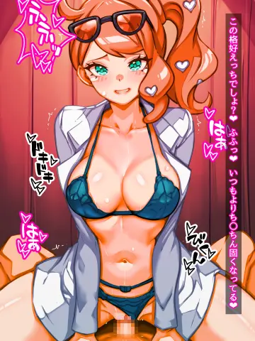 Sonia (Pokemon) rule 34
