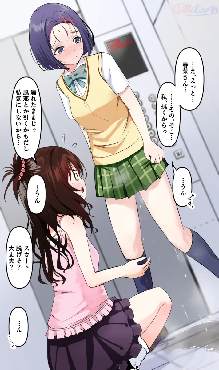 Yuuki Mikan, Sairenji Haruna by Michinoku (Michino934)