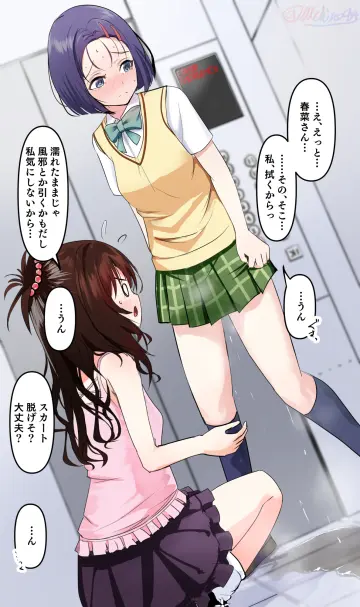 Michinoku (Michino934)