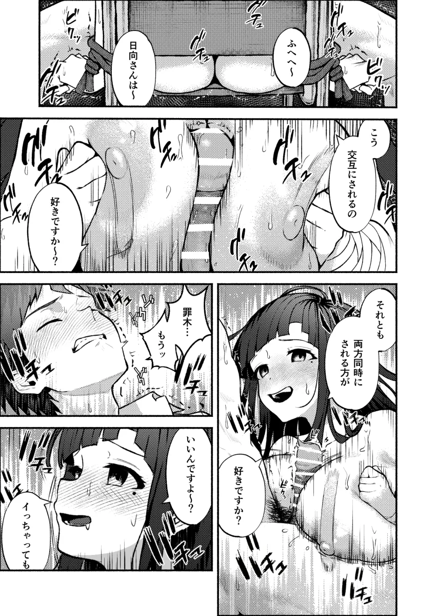 Hinata Hajime, Tsumiki Mikan by Sakurair18
