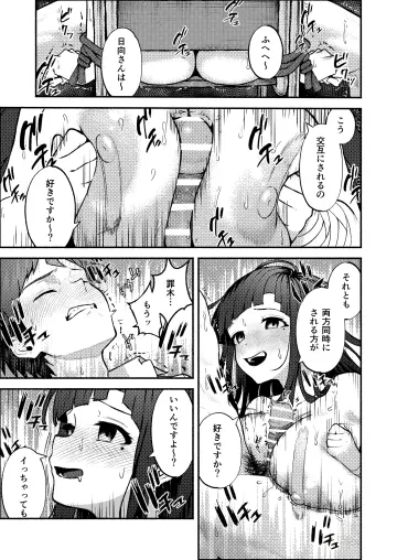 Tsumiki Mikan rule 34