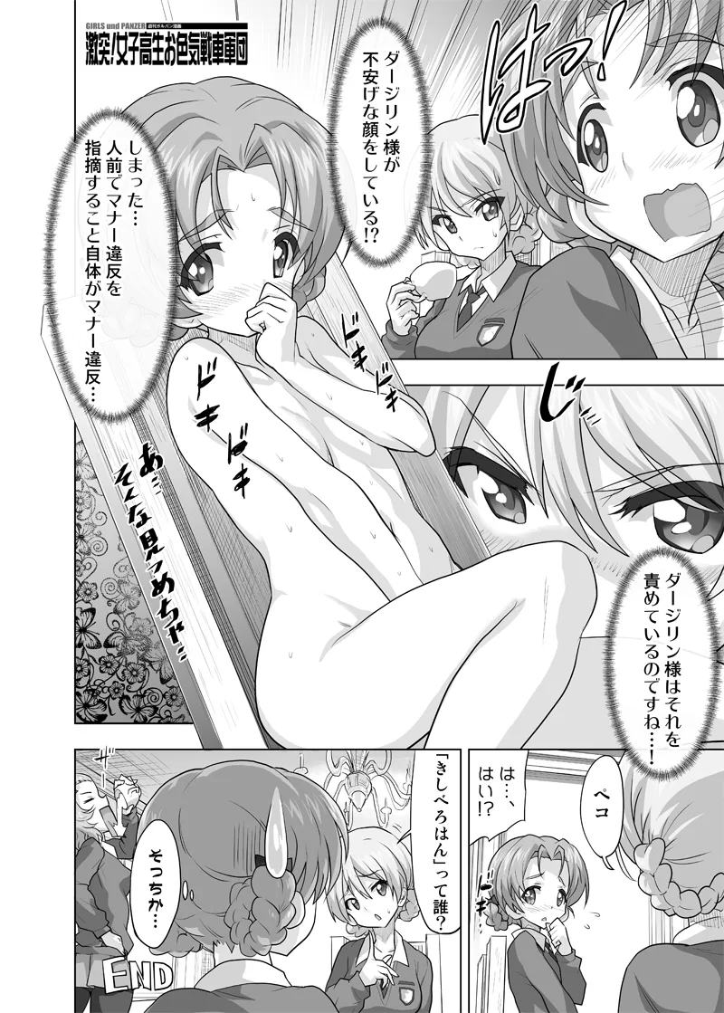 Darjeeling (Girls Und Panzer), Orange Pekoe (Girls Und Panzer) by Gemu555