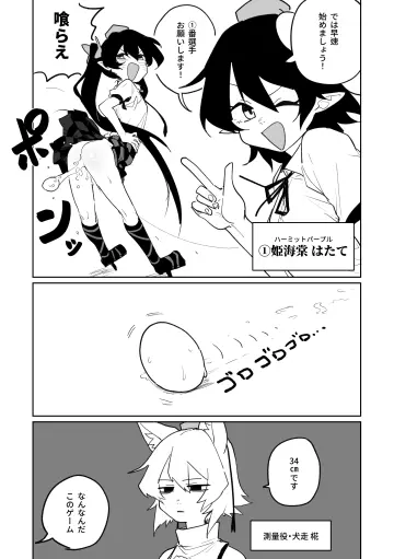 Touhou