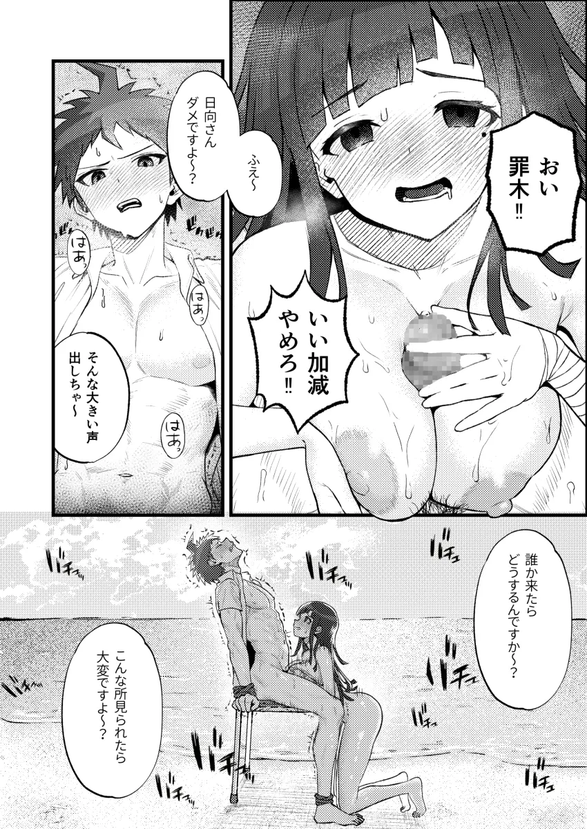 Hinata Hajime, Tsumiki Mikan by Sakurair18