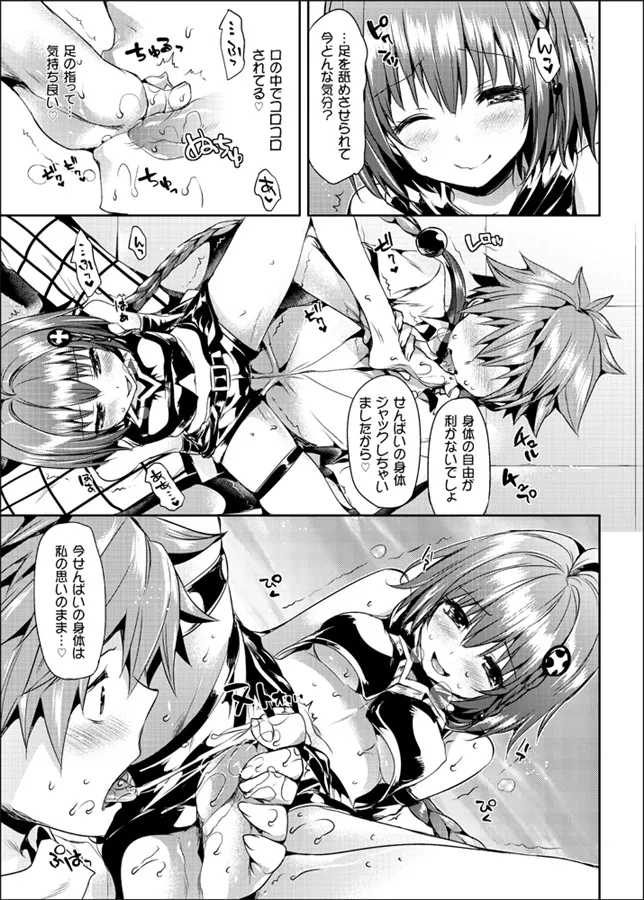 Yuuki Rito, Kurosaki Mea by Hisasi