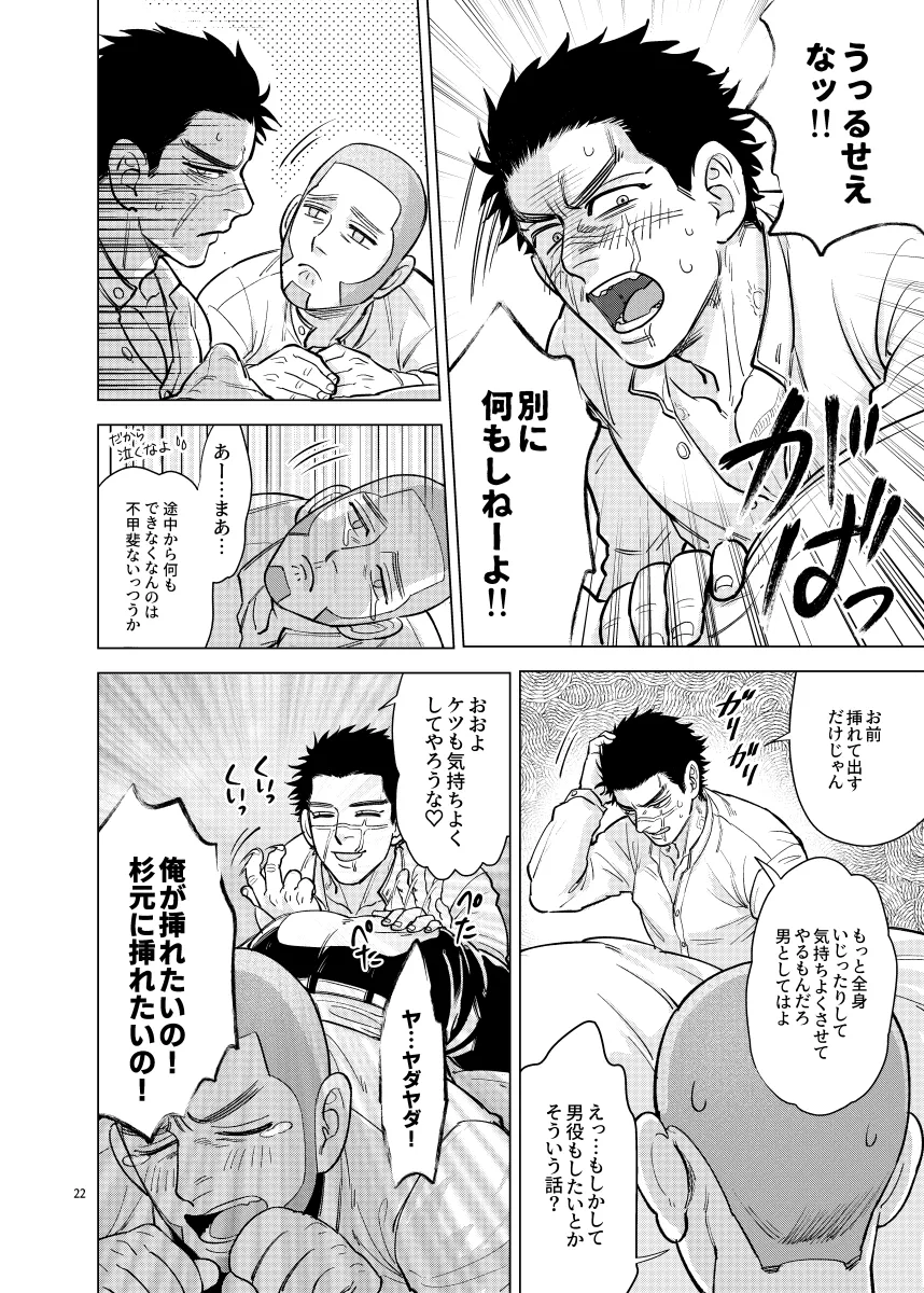 Sugimoto Saichi, Shiraishi Yoshitake by Esaman U