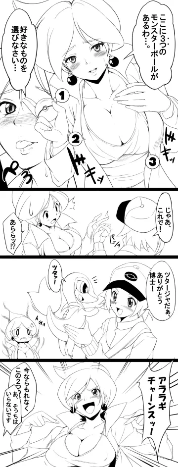 Breasts